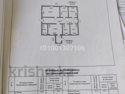 Жеке үй · 5 бөлме · 120 м² · 10 сот., Сейфуллина 61а — Баян-Сулу, бағасы: 30.6 млн 〒 в Косшы