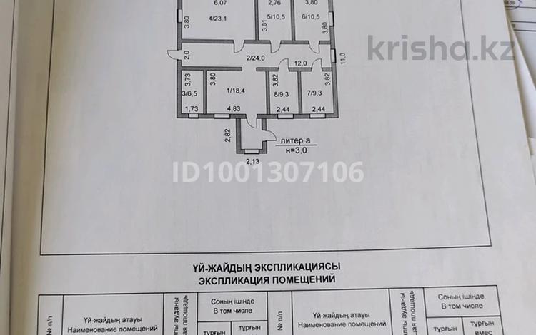 Жеке үй · 5 бөлме · 120 м² · 10 сот., Сейфуллина 61а — Баян-Сулу, бағасы: 30.6 млн 〒 в Косшы — фото 29