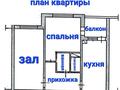 2-комнатная квартира · 64 м² · 7/7 этаж, МКР. НОВЫЙ КАРАТАЛ — ВОЗЛЕ СИТИ ПЛЮС за 22 млн 〒 в Талдыкоргане — фото 10