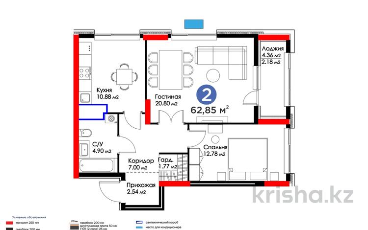 2-комнатная квартира, 63 м², 13/17 этаж, Аль-Фараби 11/1, 11/3 за 35.5 млн 〒 в Астане, Есильский р-н — фото 2