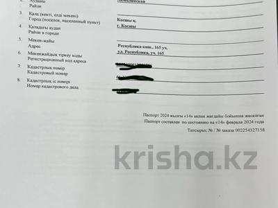 Жер телімі · 2.2 га, Республика 165, бағасы: 202 млн ₸ в Косшы