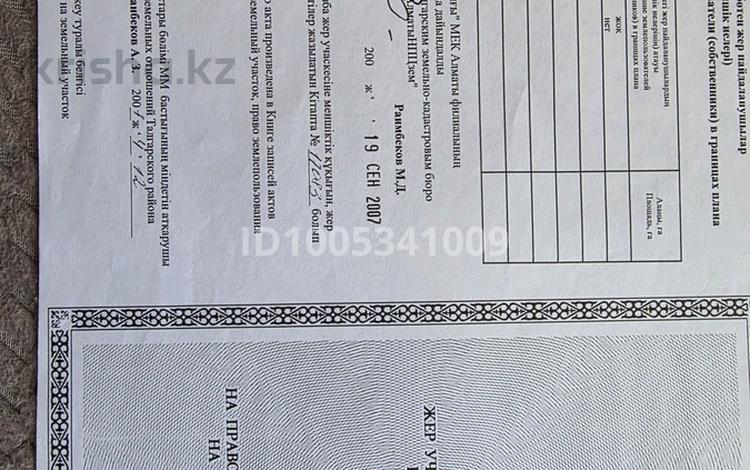 Жер телімі · 7.5 сотық, 3 линия 1, бағасы: 7.5 млн ₸ в Байтереке (Новоалексеевке) — фото 3