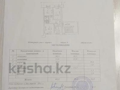 3-комнатная квартира · 65 м² · 4/5 этаж, Дулатова 143 за 31.5 млн ₸ в Семее