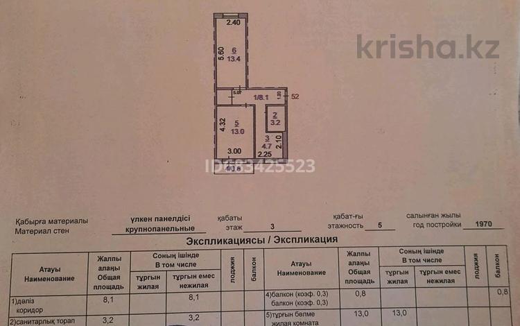 2-комнатная квартира, 43 м², 3/5 этаж, Каирбекова — КСК за 15.5 млн 〒 в Костанае — фото 2