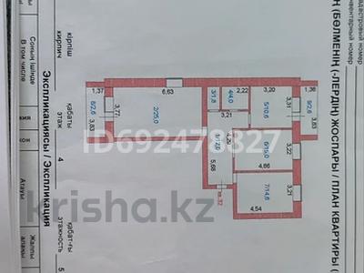 4-комнатная квартира, 89 м², 4/5 этаж, Акбидай 11А — элеватор за 35 млн 〒 в Кокшетау