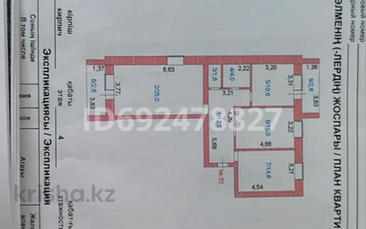 4-комнатная квартира, 89 м², 4/5 этаж, Акбидай 11А — элеватор за 38 млн 〒 в Кокшетау — фото 13