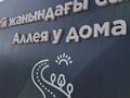 1-бөлмелі пәтер · 53 м² · 2/6 қабат, Тараз 8/1 — Dream city family F, бағасы: 46 млн ₸ в Алматы, Турксибский р-н — фото 8