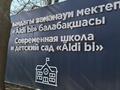 1-бөлмелі пәтер · 53 м² · 2/6 қабат, Тараз 8/1 — Dream city family F, бағасы: 46 млн ₸ в Алматы, Турксибский р-н — фото 10