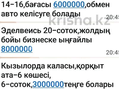 Жер телімі · 10 сотық, Кызылорда, бағасы: 2 млн ₸