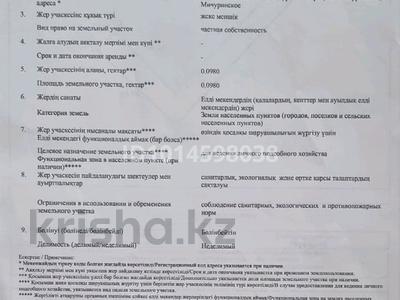 Участок · 9 соток, Даулеткалиева за 9.5 млн ₸ в Уральске