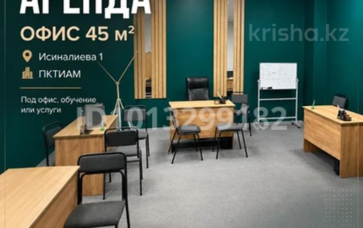 Офисы · 45 м² за 20 млн ₸ в Павлодаре — фото 2