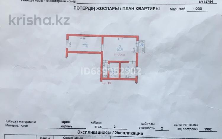 2-бөлмелі пәтер, 37.6 м², 2/2 қабат, мкр Теректы, Орталык 30, бағасы: 23 млн 〒 в Алматы, Алатауский р-н — фото 2