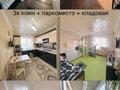 3-комнатная квартира · 83.2 м² · 2/9 этаж, Керей и Жанибек хандар 12/1 за 62 млн ₸ в Астане, Есильский р-н — фото 27