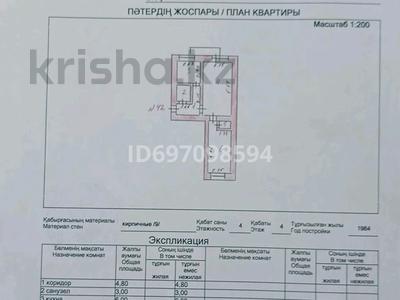 2-бөлмелі пәтер, 44 м², 4/4 қабат, Байзак батыра 180 — Район ЖД Вокзал (стадион Локомотив), бағасы: 9 млн 〒 в Таразе