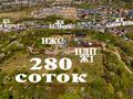 Жер телімі · 280 сотық, мкр Горный Гигант — Самая Вышка - экологически чистейший воздух, бағасы: ~ 3.3 млрд ₸ в Алматы, Медеуский р-н — фото 5