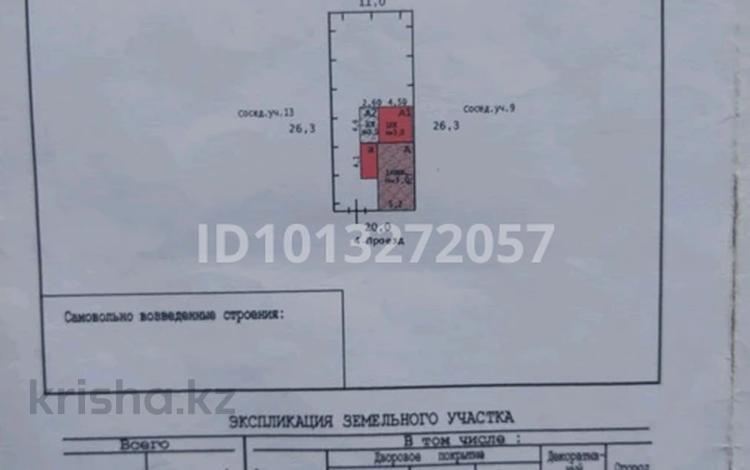 Жер телімі · 2.89 сотық, Алмагүл ш/а., Осипенко, 4 проезд 11 — Остановка Осипенко, бағасы: 10 млн ₸ в Атырау, мкр. Алмагуль — фото 2