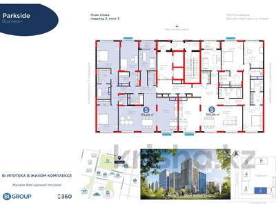 5-комнатная квартира · 178.5 м² · 3/14 этаж, Е 116 2 за 250 млн ₸ в Астане, Есильский р-н