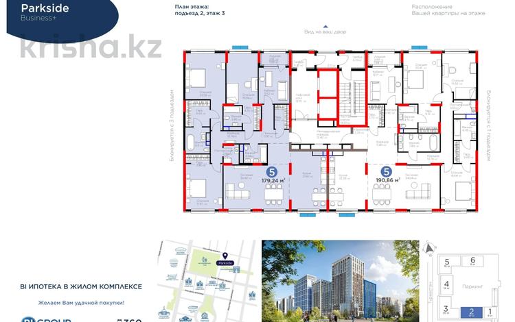 5-комнатная квартира · 178.5 м² · 3/14 этаж, Е 116 2 за 250 млн ₸ в Астане, Есильский р-н — фото 4