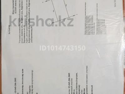 Участок · 8 соток, ТауСамал 10 за 5.8 млн ₸ в Каргалы (п. Фабричный)