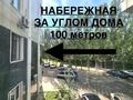 Свободное назначение, офисы, магазины и бутики, склады, салоны красоты, медцентры и аптеки, образование, развлечения · 137 м² за 120 млн ₸ в Астане, р-н Байконур — фото 2