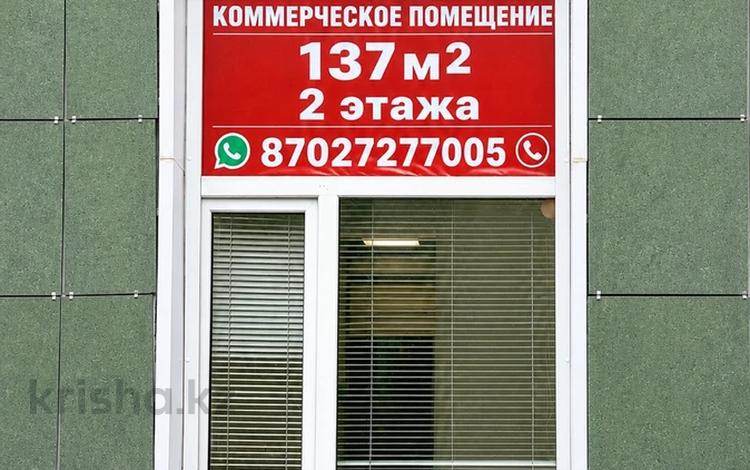 Свободное назначение, офисы, магазины и бутики, склады, салоны красоты, медцентры и аптеки, образование, развлечения · 137 м² за 120 млн ₸ в Астане, р-н Байконур — фото 44