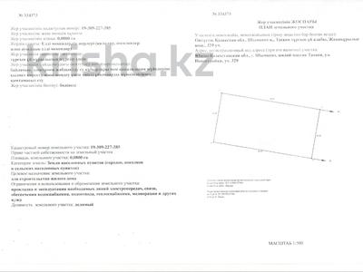 Участок · 16 соток, мкр Таскен за 23 млн ₸ в Шымкенте, Каратауский р-н