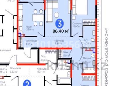 3-комнатная квартира · 86.4 м² · 5/6 этаж, Тараз 8/1 за 75 млн ₸ в Алматы, Турксибский р-н