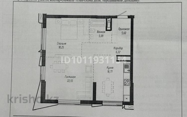 2-комнатная квартира · 74.5 м² · 10/22 этаж, Пр. Туран, около ТРЦ Хан Шатыр 37/2 за 90 млн ₸ в Астане, Нура р-н — фото 2