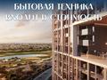 1-комнатная квартира, 47 м², 10/15 этаж, Дубай за ~ 85.8 млн 〒