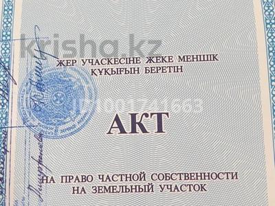 Жер телімі · 11 сотық, Мектеп 15, бағасы: 5 млн ₸ в Садовом