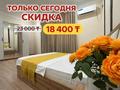 2-комнатная квартира · 75 м² · 8/9 этаж, Абулхайыр хана 74-5 за 23 000 ₸ в Атырау