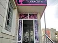 Салоны красоты · 33 м² за 210 000 ₸ в Астане, Сарыарка р-н