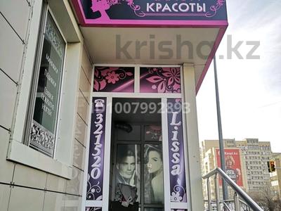 Салоны красоты · 33 м² за 210 000 ₸ в Астане, Сарыарка р-н