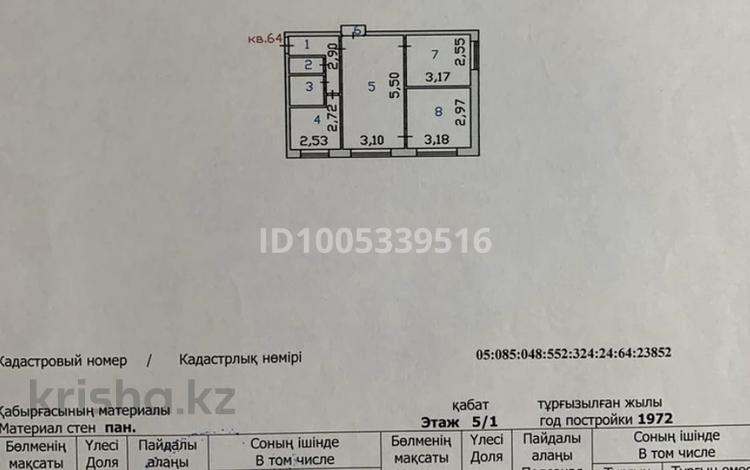 3-комнатная квартира · 49 м² · 1/5 этаж, 30-ой Гвардейской Дивизии 24 за 17.4 млн ₸ в Усть-Каменогорске, Ульбинский — фото 6