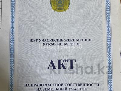 Участок · 10 соток, Ур. Койтан 179 — Досан за 2.5 млн ₸ в 