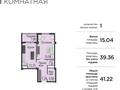 1-бөлмелі пәтер · 41.22 м² · 4/6 қабат, мкр Думан-1, Халиуллина 194/6а, бағасы: ~ 26.2 млн ₸ в Алматы, Медеуский р-н — фото 5