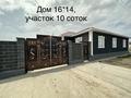 Жеке үй · 4 бөлме · 202 м² · 10 жүзд., Жұлдыз-2 ш/а., Нұржамал рыскалиева 74, бағасы: 30 млн ₸ в Атырау, мкр Жулдыз-2