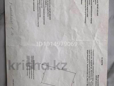 Жер телімі · 6 сотық, Қаскелең, бағасы: 5 млн ₸ в Каскелене