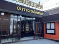 Свободное назначение, общепит · 450 м² за 1.4 млн ₸ в Шымкенте, Абайский р-н — фото 6