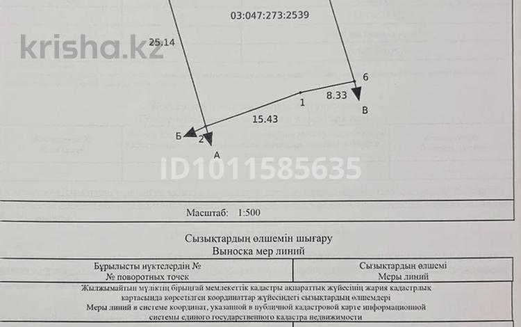 Участок · 6 соток, Макашева 8 — Абай көшесіне за 27 млн ₸ — фото 2