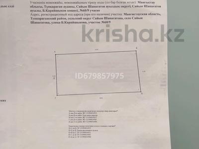 Жер телімі 9 сотық, Б. Қарайшыкова, бағасы: 2 млн 〒 в С.шапагатовой