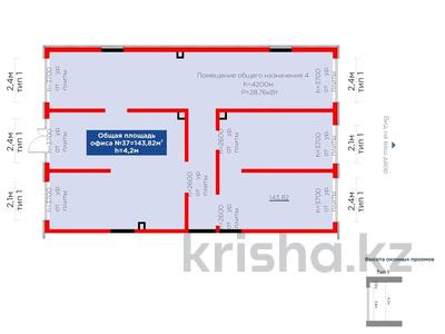 Свободное назначение · 143.82 м² за 143.2 млн ₸ в Алматы, Алатауский р-н