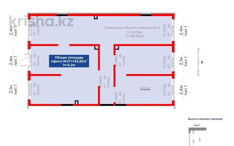 Свободное назначение · 143.82 м² за 143.2 млн ₸ в Алматы, Алатауский р-н — фото 3