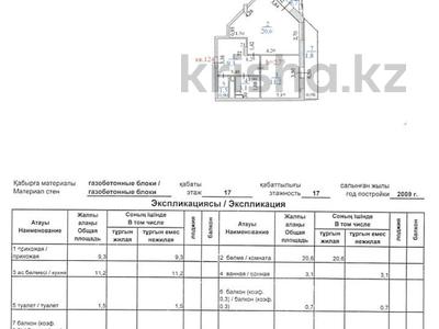 Продажа квартир в Астане: 1-комнатная квартира · 48.2 м² · 17/17 этаж, пушкина 25/3 124 за ~ 15.7 млн 〒 1-комнатная квартира · 48.2 м² · 17/17 этаж, пушкина 25/3 124 за ~ 15.7 млн 〒 в Астане, Алматы р-н