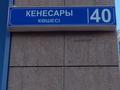 Офисы • 57.2 м² за 180 000 〒 в Астане, Алматы р-н — фото 13