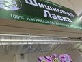 Раскрученный готовый бизнес · 15 м² за 4.5 млн ₸ в Актобе — фото 2