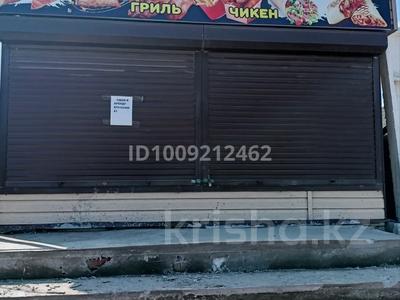 Магазины и бутики · 9 м² за 1.3 млн ₸ в Актобе, Старый город