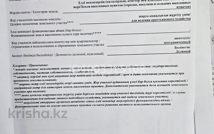 Участок · 4.35 га, мкр Бозарык , Бозарык 214 8 за 210 млн 〒 в Шымкенте, Абайский р-н — фото 2