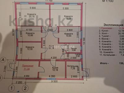 Часть дома · 5 комнат · 130 м², мкр Акжайык, Ю.Нуржанова 20а — Балықшы за 27 млн ₸ в Атырау