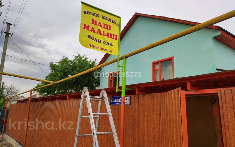 Отдельный дом · 5 комнат · 150 м² · 8 сот., Тынышбай 21 за 35 млн ₸ в Боралдае (Бурундай) — фото 2